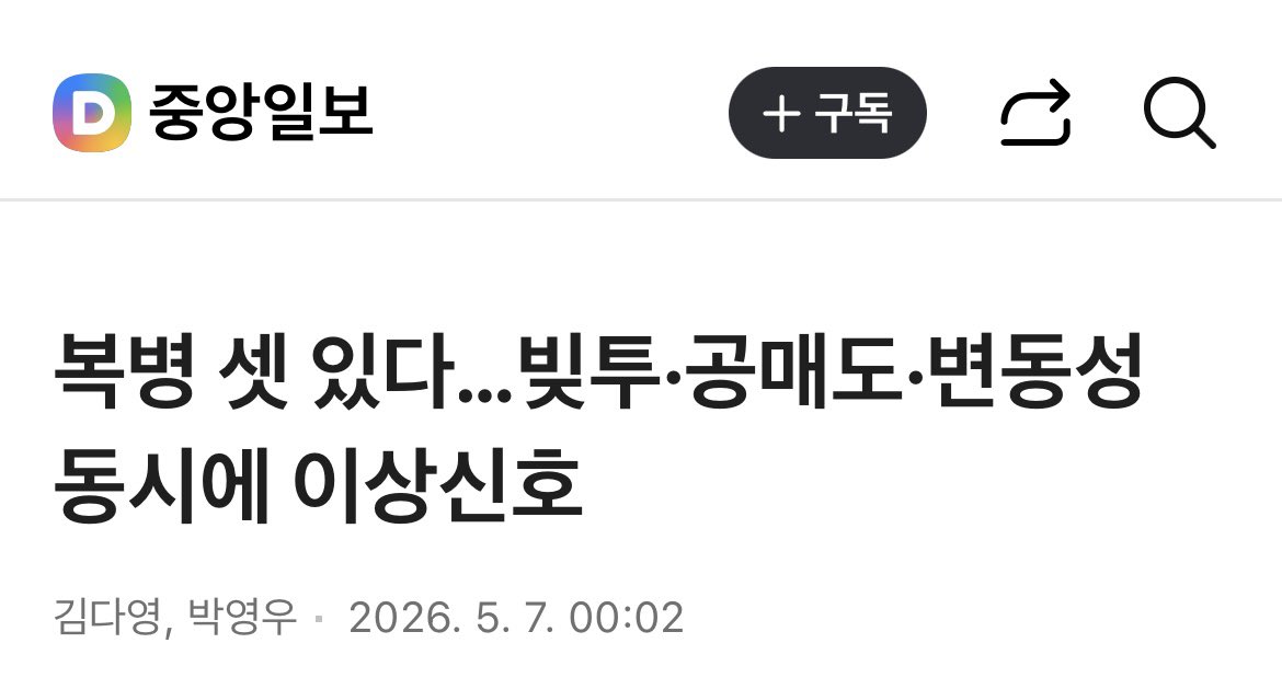 naroseki's tweet photo. 부동산 하락장에 집사라고 기사쓰고
주식 상승장에 주식사면 안된다고
기사쓰는 언론들 반대로해야 돈벌지!!

이것들은 사익을 위해 사실을 변형 
왜곡해 잘못된 판단을 하게 만들어
4월에 개인이 가장 많이산 
주식이 인버스etf 아니냐 ㅉㅉ~

쓰레기들 다 폐간해 버려야됨!!!
#코스피 https://t.co/py2Ftlzj6v