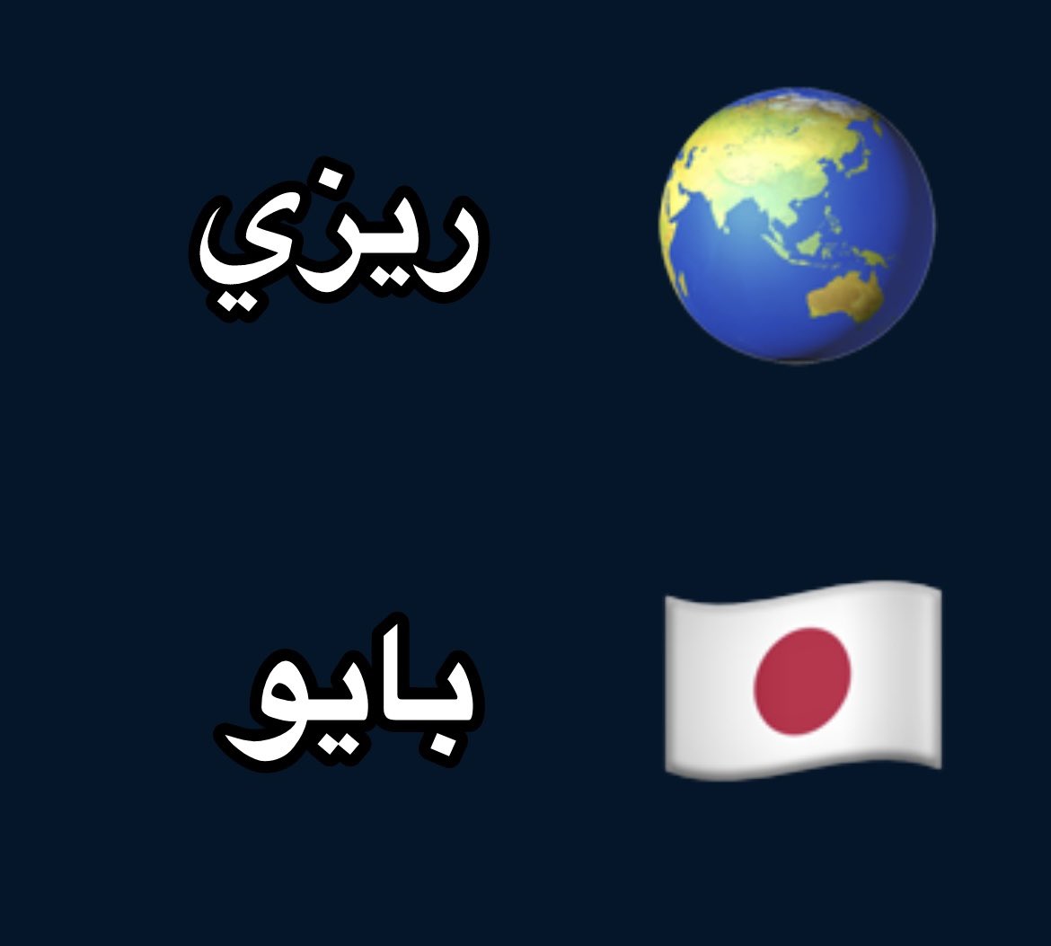 فاطمة بنت عبدالله🩶 tweet media