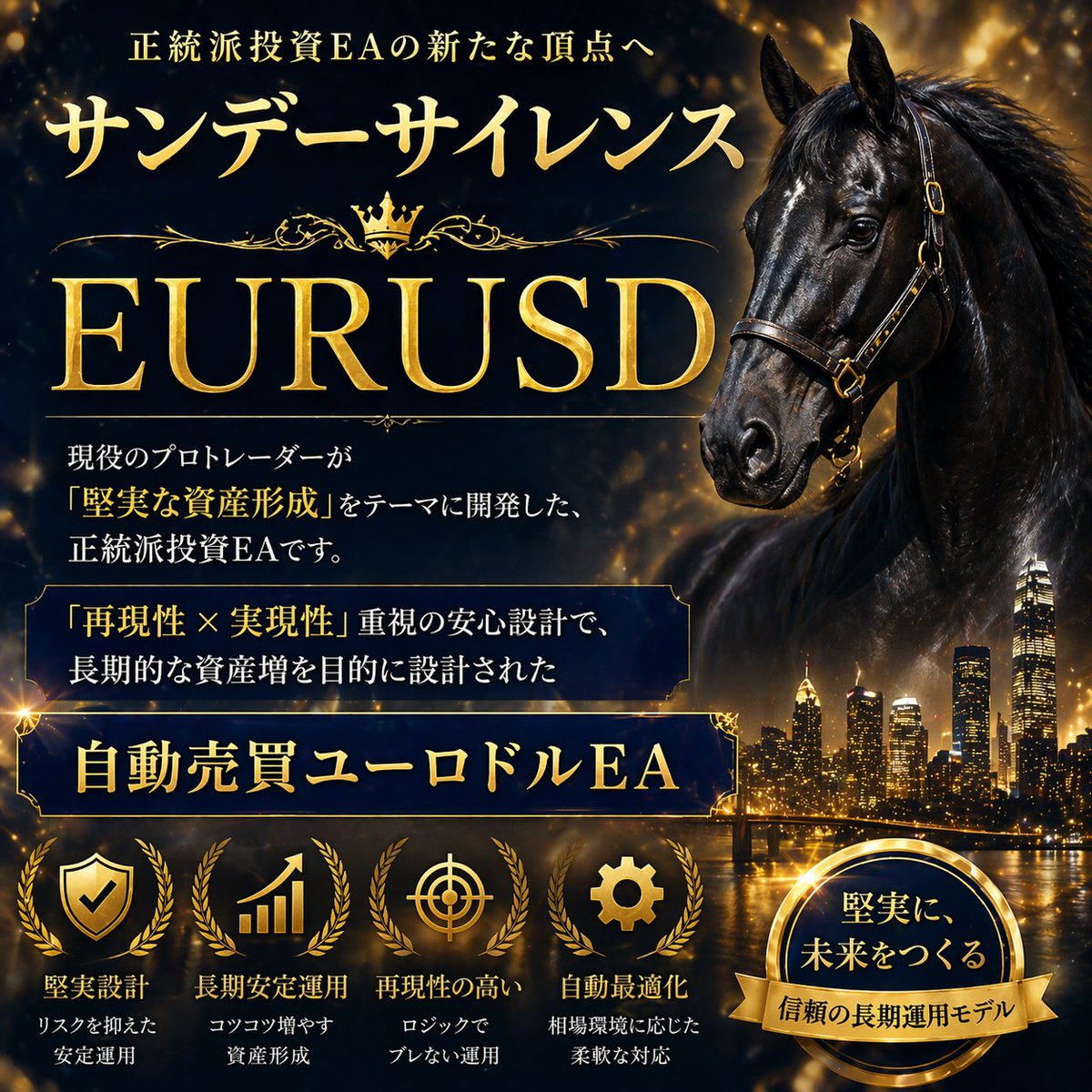 【🐎サンデーサイレンス🐎】
ユーロドル専用・安定型EA
自動ヘッジ機能搭載

月末月初、指標も気にせず放置運用

♾️資産は守る時代から“育てる”時代へ♾️

初心者🔰さんも扱いやすいセットファイル

アマギフキャンペーン開催中

#ad
ドル円/FX/ゴールド/ロング/ショート/レートチェック/ロスカ