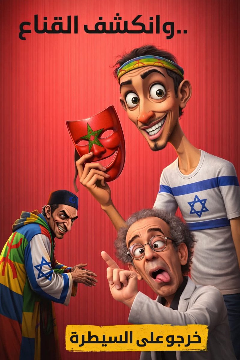 ابن المملكة المغربية 🇲🇦🇲🇦🇲🇦 tweet media