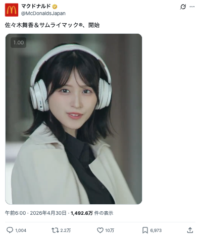 ふくまプロモーション(ふくままさひろ) tweet media