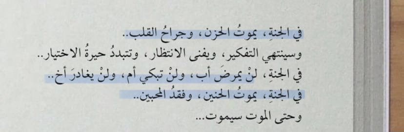 _Elham_12's tweet photo. في الجنة.."❤️‍🩹 https://t.co/IRJpztuLUR