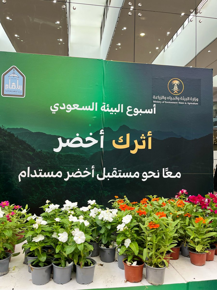 divl__'s tweet photo. اليوم كان لنا بصمة جميلة في تطوع أسبوع البيئة 🌱✨
أجواء لطيفة، والأجمل شعور إننا قاعدين نسوي شيء يفيد مجتمعنا وبيئتنا 🤍
سعيدة جدًا بهالتجربة وبكل لحظة فيها 🌿 https://t.co/OjpkncpK49