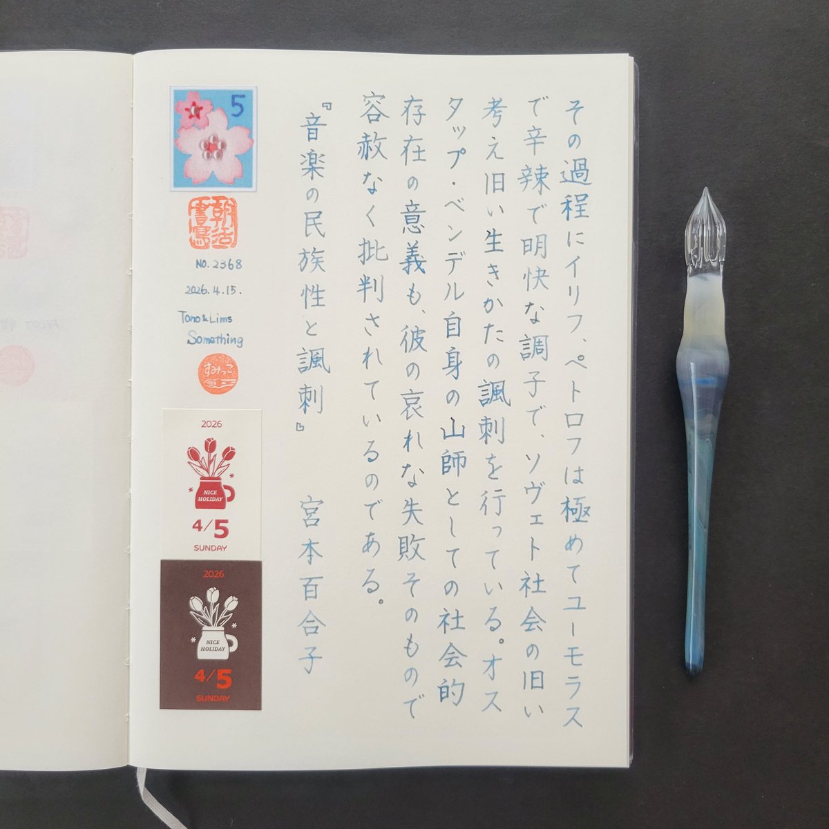 ガラス工房aun (@aunedaakihiro) / Posts / X
