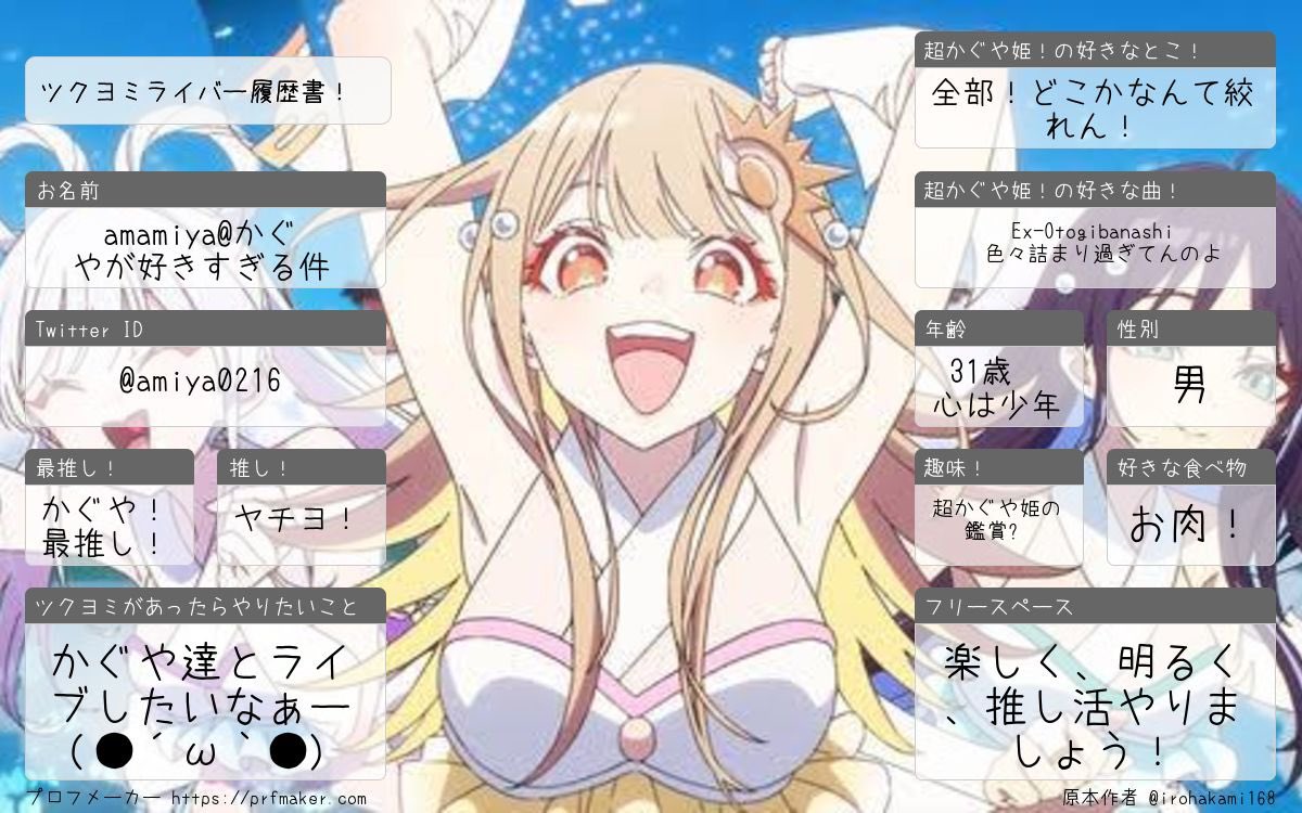 雨宮@かぐやが好きすぎる件 tweet media