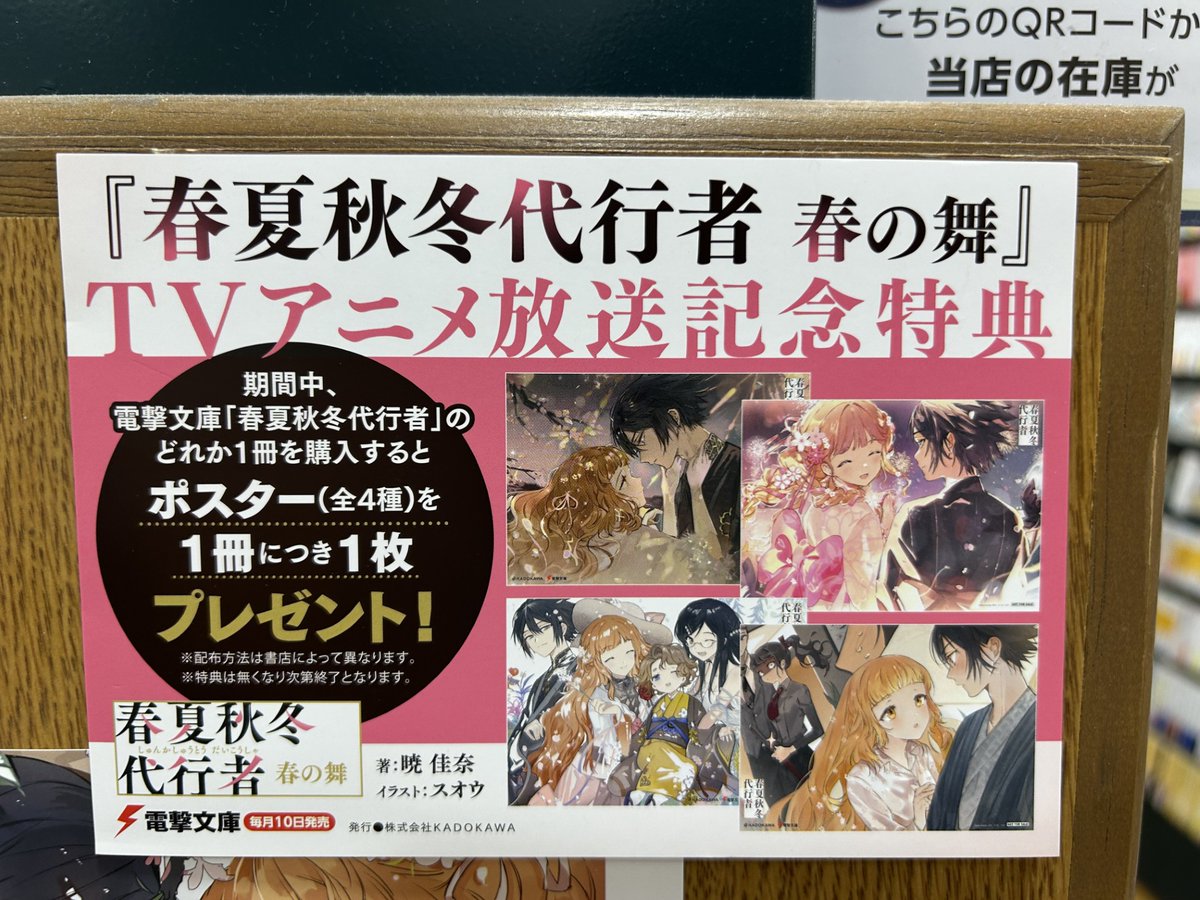 未来屋書店茅ヶ崎中央店 on X: 