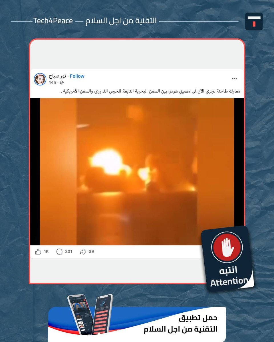 Tech 4 Peace in English tweet media
