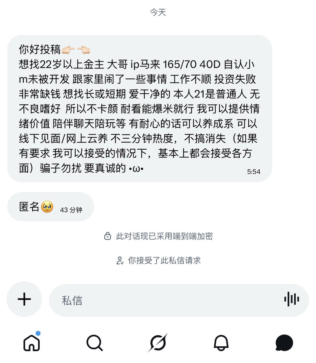 小树交友箱 tweet media