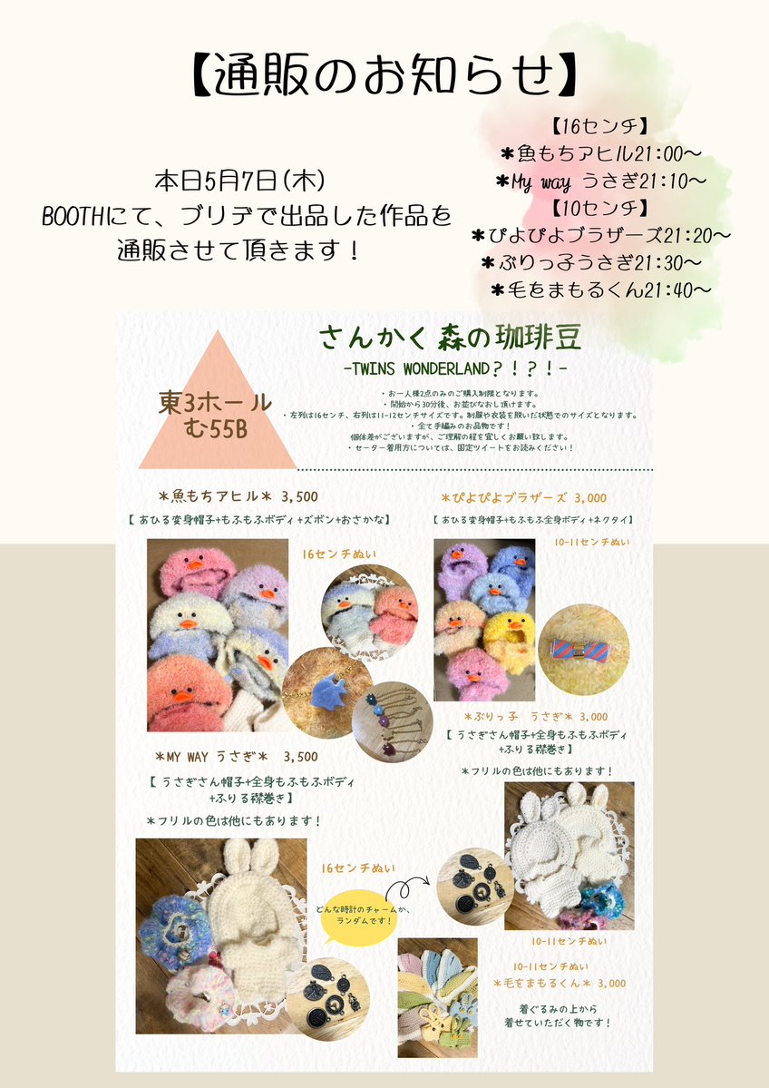 abab△△5/5ブリデ東3む55a tweet media