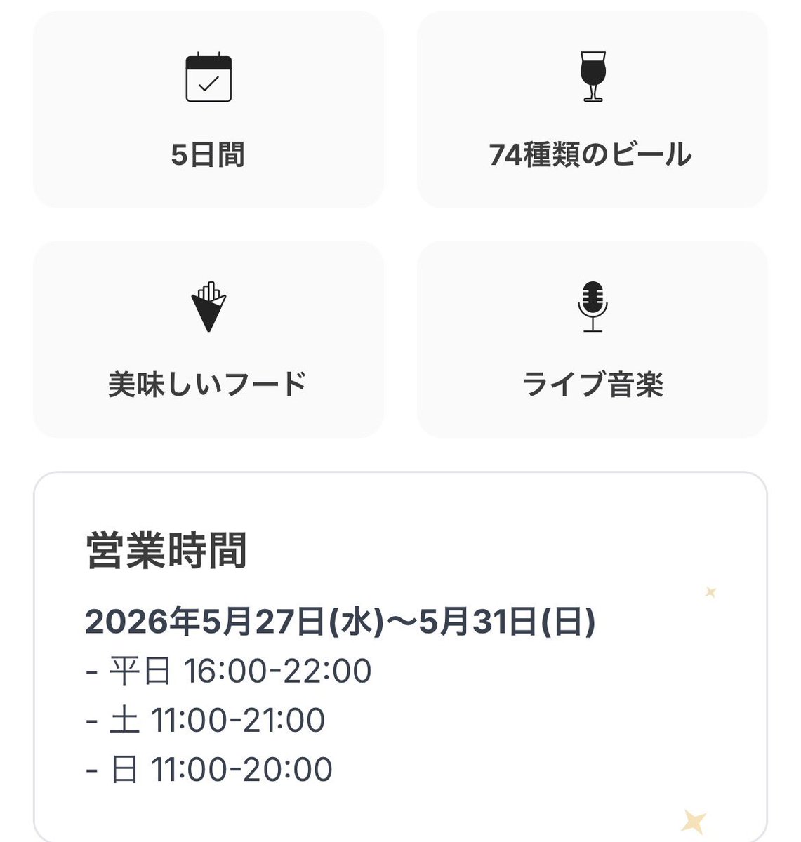 ヤマ⭐︎アフター万博の記録 tweet media