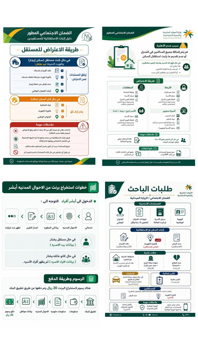 الضمان الاجتماعي (خالد) tweet media