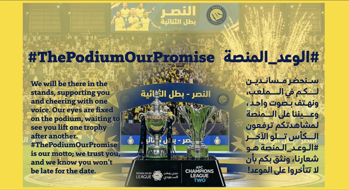 #الوعد_المنصة #ThePodiumOurPromise
لتحقيق بطولتين في أسبوع 💛💙

<a href="/Cristiano/">Cristiano Ronaldo</a>
<a href="/sultan_ghannam/">سلطان الغنام</a>
<a href="/brozocrypto/">Marcelo Brozovic</a>
<a href="/etoo__99/">‏أيمن يحيى | Ayman Yahiya</a>
<a href="/alamre_55/">عبدالاله العمري</a>
<a href="/InigoMartinez/">Iñigo Martinez</a>
<a href="/SMane_Officiel/">Sadio Mané</a>
<a href="/nawaf_buwashal/">نواف بوشل</a>
<a href="/Bentokrepski/">Bento Krepski</a>
<a href="/Alkaibari_A/">kAbdullah|عبدالله الخيبري</a> 
<a href="/7amdan_abood/">عبدالله الحمدان</a>
<a href="/ali_eto/">علي صادق الحسن</a> 
<a href="/Nalaqidi/">NAWAF ALAQIDI</a> 
<a href="/angelogabrie/">gabriel</a>
<a href="/joaofelix70/">João Félix</a> 
<a href="/SimakanMohamed/">Simakan Mohamed</a>