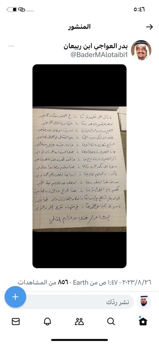 <a href="/al_tyby97424/">.</a> <a href="/kfh14/">ماجدبن سعيد بن حريبيش</a> لا تكذب ما قالها تركي بن حميد
والقصيده قالها فندي ابن عزارم
والبيت انتم محرفين والتزوير ما
يصنع تاريخ وهذي قصيدة ابن
عزارم بخط بدر العواجي ابن ربيعان