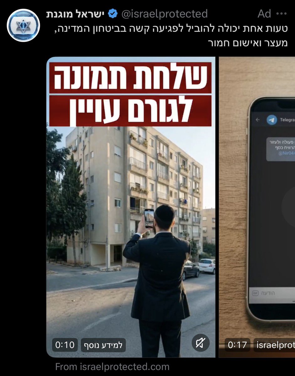 Shir Granot Peled tweet media