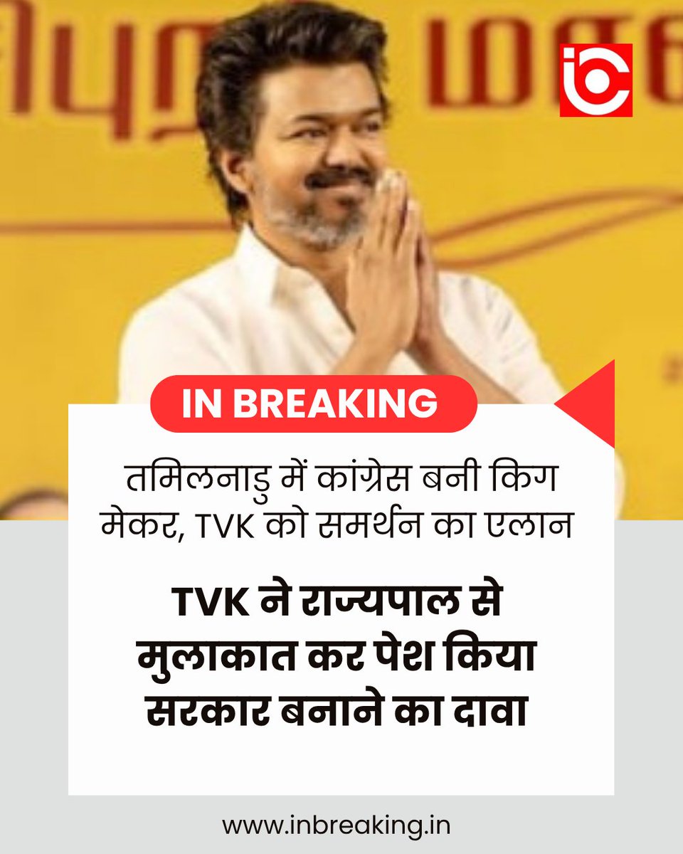 inbreakingtv's tweet photo. https://t.co/uoF3BKJzRm