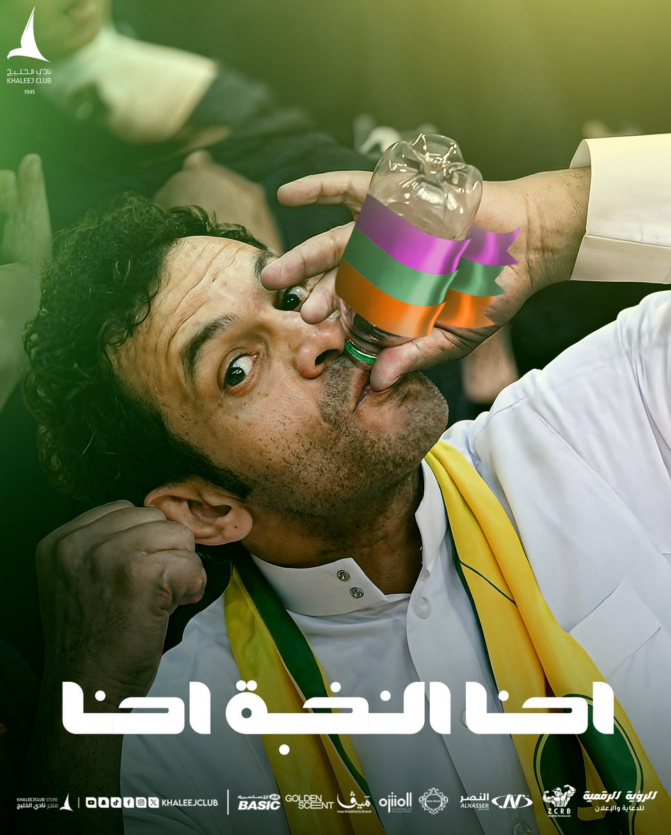 نادي الخليج السعودي tweet media