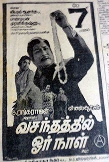 fans_nt's tweet photo. இந்து ரங்கராஜன் தயாரிப்பில் இந்தி மௌசம் தமிழ் வடிவமெடுத்தது. ##நடிகர்திலகம் அருமையாக subtle acting பண்ணியிருப்பார். ஶ்ரீபிரியா தாய் மகள் என இரு வேடங்களில் சிறப்பு. கண்ணதாசனின் பாடல்களுக்கு மெல்லிசை மன்னர் இசையமைக்க AC திருலோகச்சந்தர் இயக்கினார். 1982 மே 7 ரிலீஸ். 44 ஆண்டுகள். https://t.co/s6SuXNm9TG