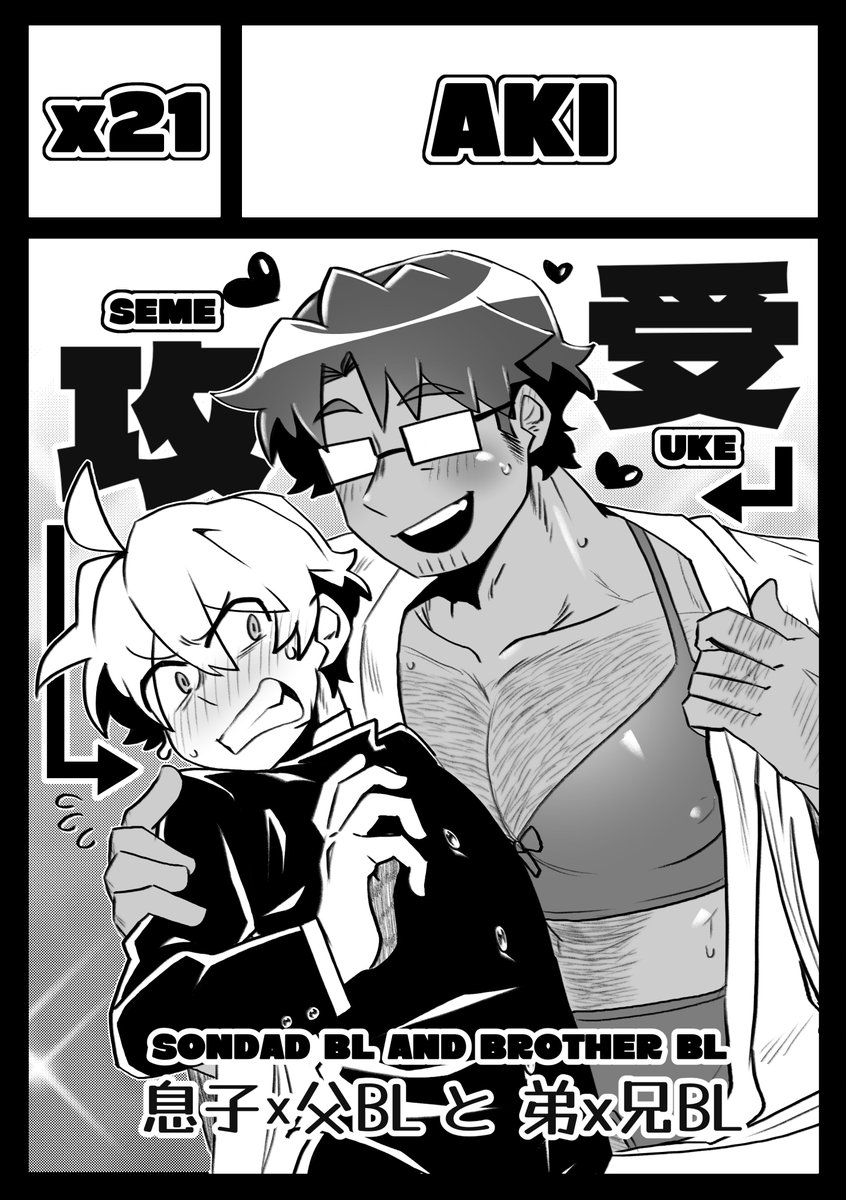 🌟ＡＫＩ🌟@ DADSON YAOI TIME tweet media