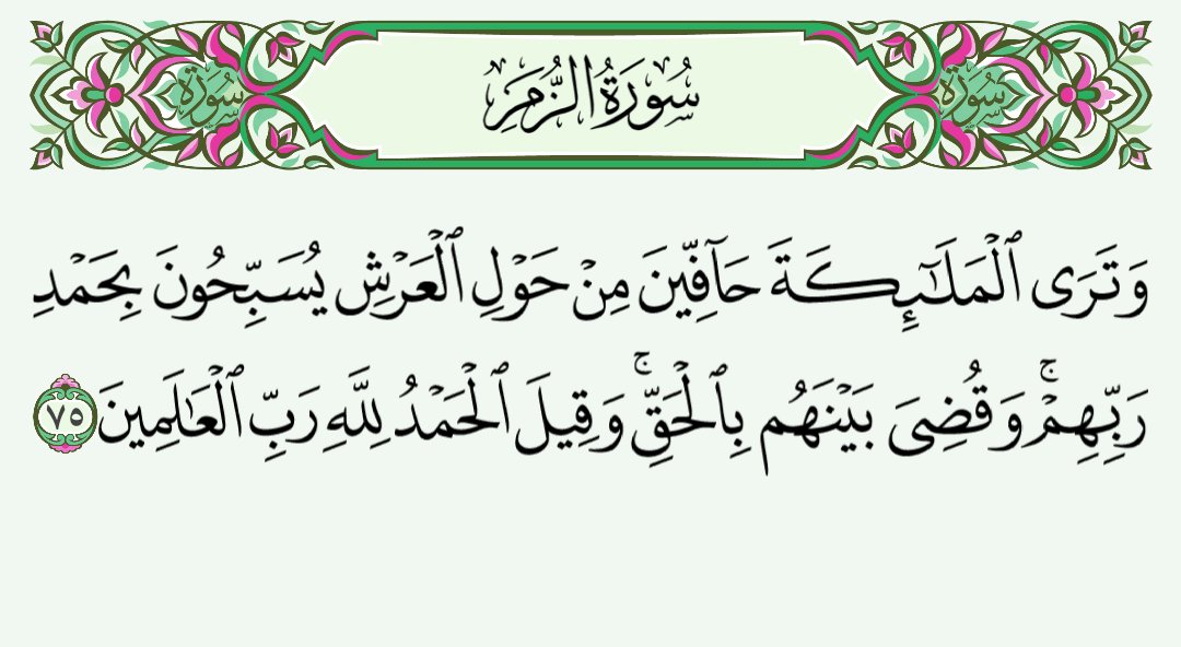 المشهد الختامي.. اللقطة الأخيرة.. اللهم اجعلنا من أهل السعادة..