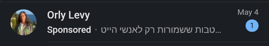 איזה מרגש זה שסוף סוף למדו להעריך הייטרים