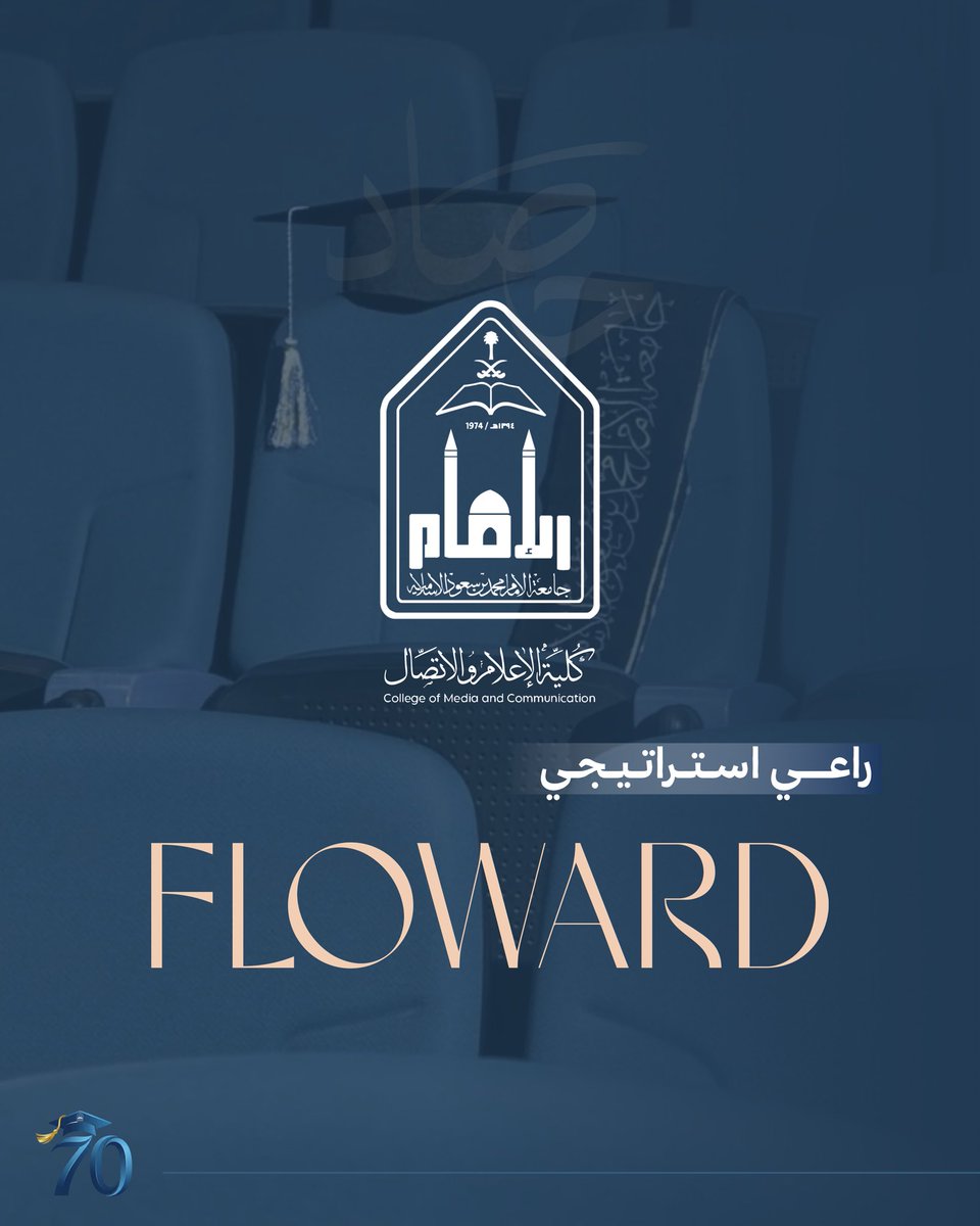 كلية الإعلام والاتصال tweet media