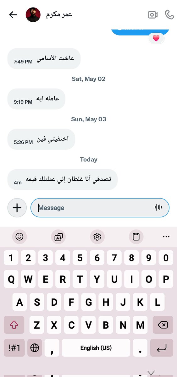 cherryofalltrds's tweet photo. عمر دخل عمل فيها مهتم بمنحتي وبعدين قرر يأخذ الموضوع لمنحنى آخر 
عمر اخدها على كرامته اني مرديتش (لأسبابي ولا من غير اسباب انا حرة) وفاكر انه هو اللي بيعملي قيمة بكلمتين زي دول 
عمر محتاج يشوفله حد .. يساعده https://t.co/VIon34xCbO