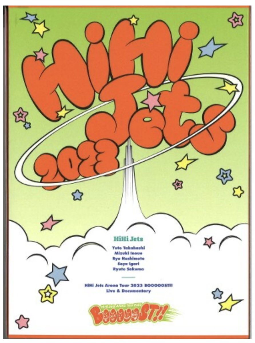 HiHi Jets Johnny's Jr. DVD セット HiHi Jets 2023 2024 DVDセット - メルカリ