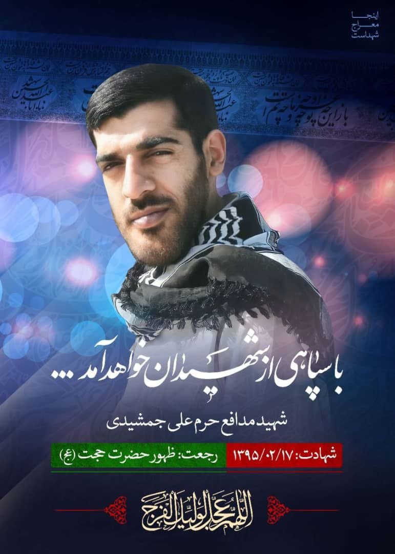 kaviyanpor1290's tweet photo. وارث غیرت علمداریم....
#اردیبهشت_مقاومت
#نور_علوی https://t.co/ZIbrd4bW8f