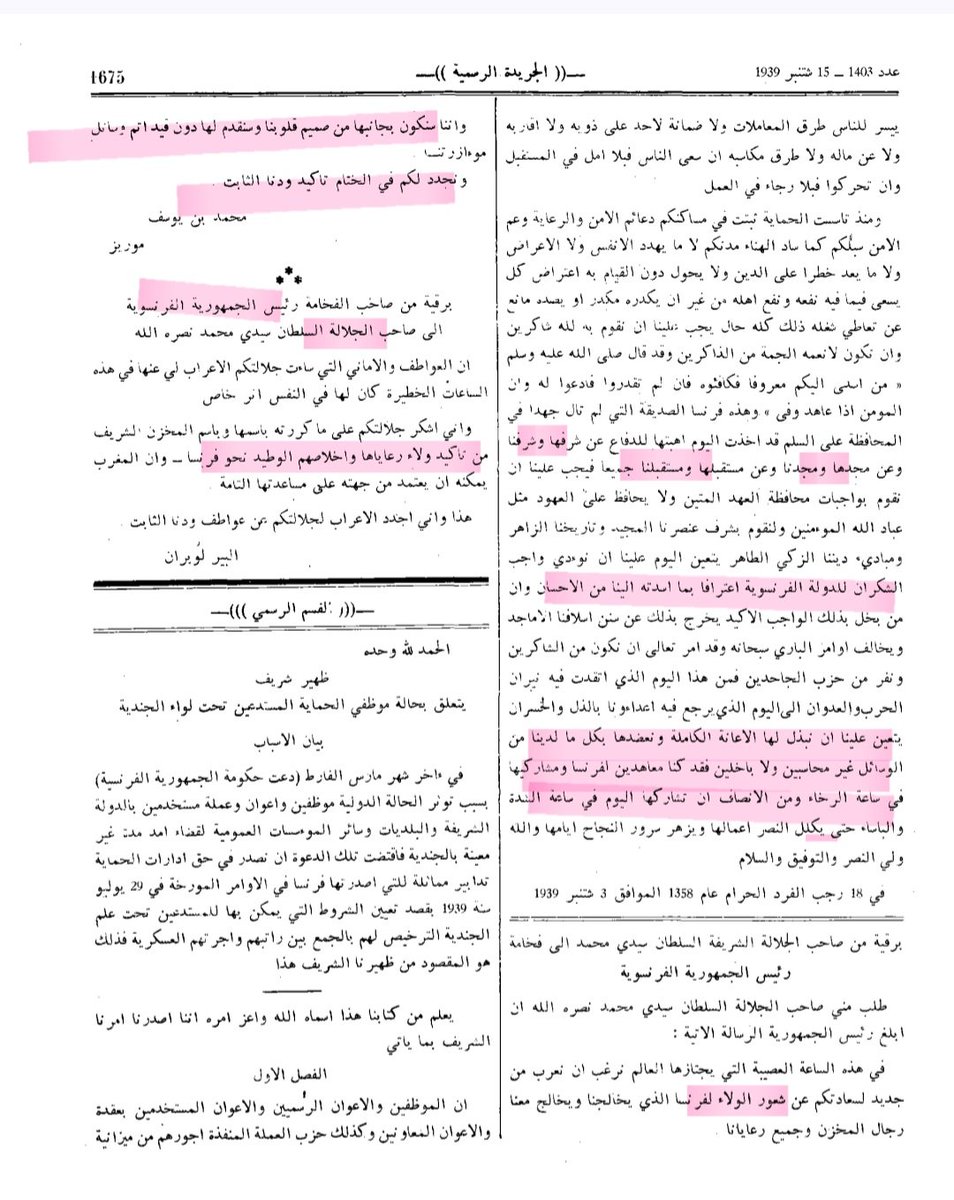 فسحة Fos7a tweet media
