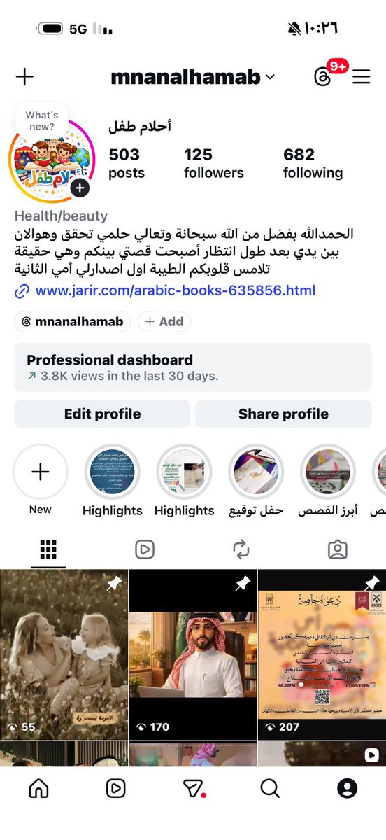 منتدى إعلاميات الشرقية tweet media