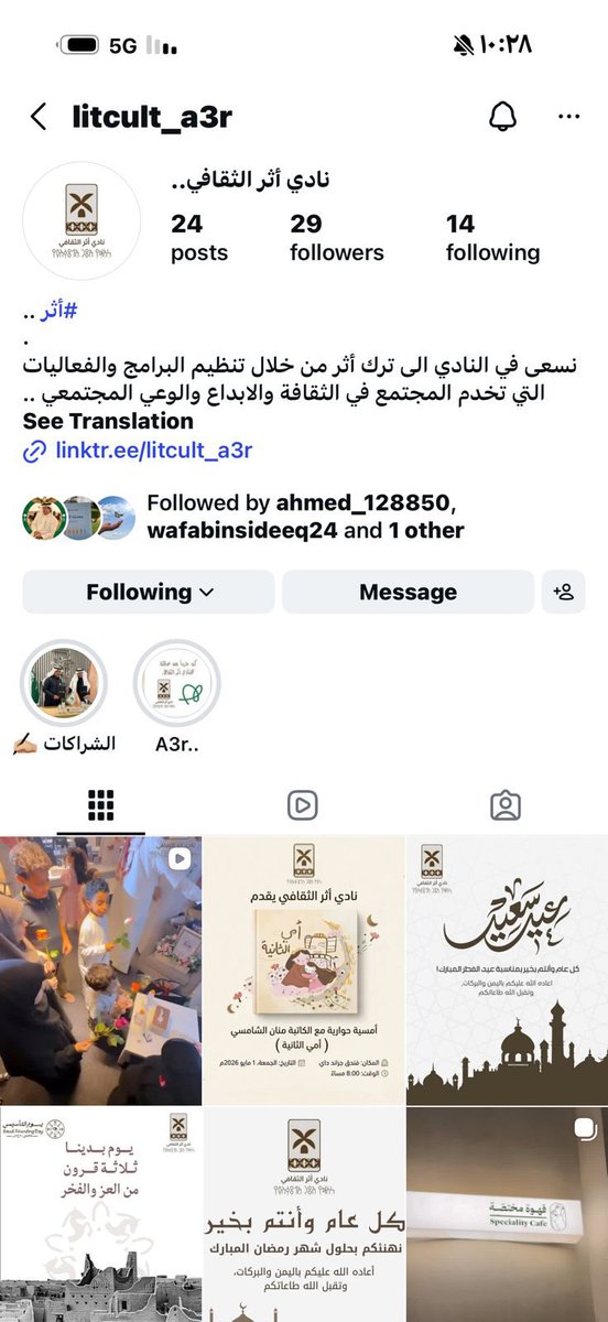 منتدى إعلاميات الشرقية tweet media