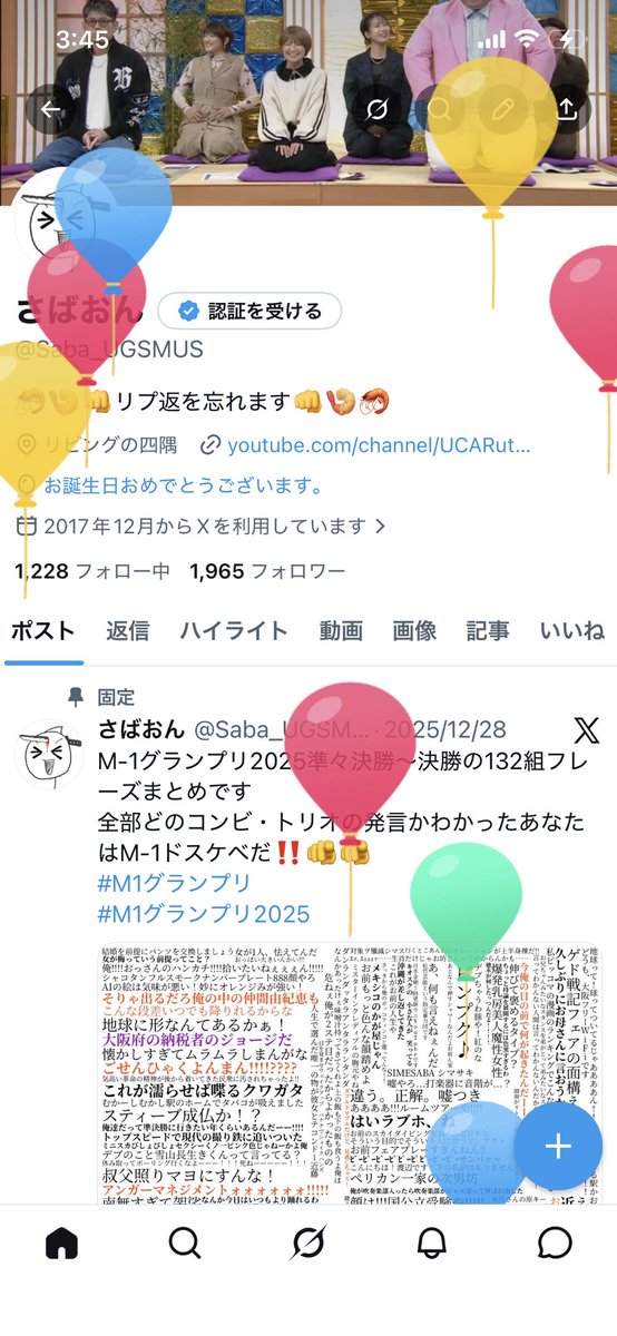さばおん tweet media