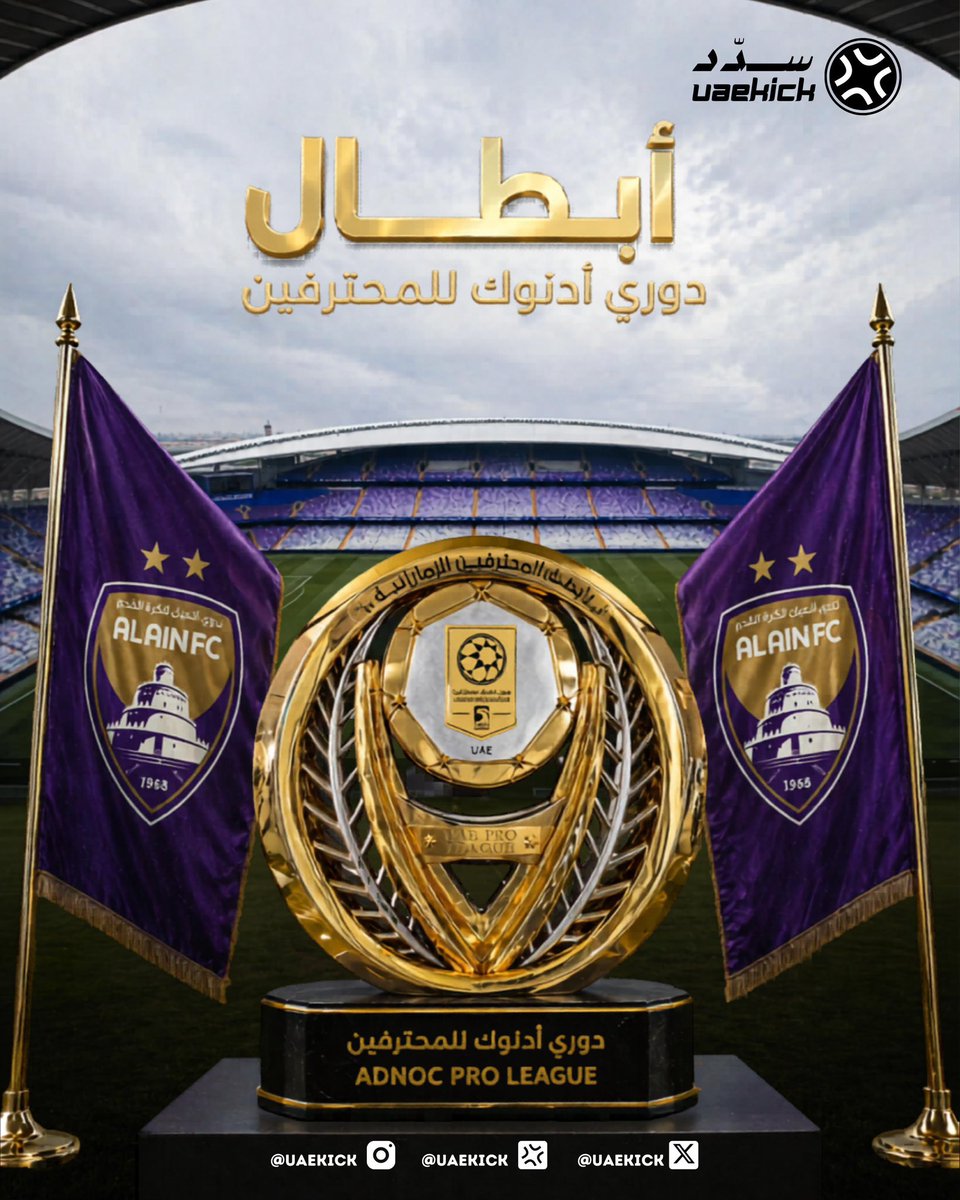 hmanoh9's tweet photo. الف مليون مبروك لهاذا النادي الكبير ومشرف الوطن ودامت افراحكم وباذن الله دائما في منصات التتويج 💜💜💜

#العين https://t.co/1aqdJP6IbI