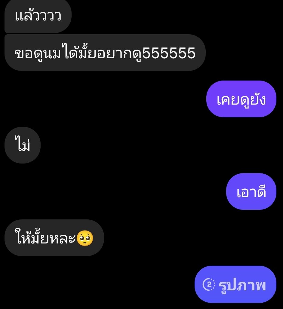 vx2hw's tweet photo. ไม่เคยได้ ก็จัดได้วันนี้แหละ😝🫢 #img𝐟𝐨𝐫ลั่น https://t.co/74yPI1lWCt