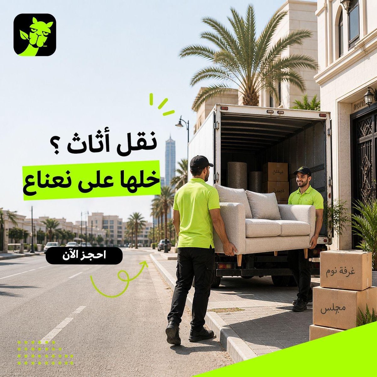 Nana | نعناع tweet media