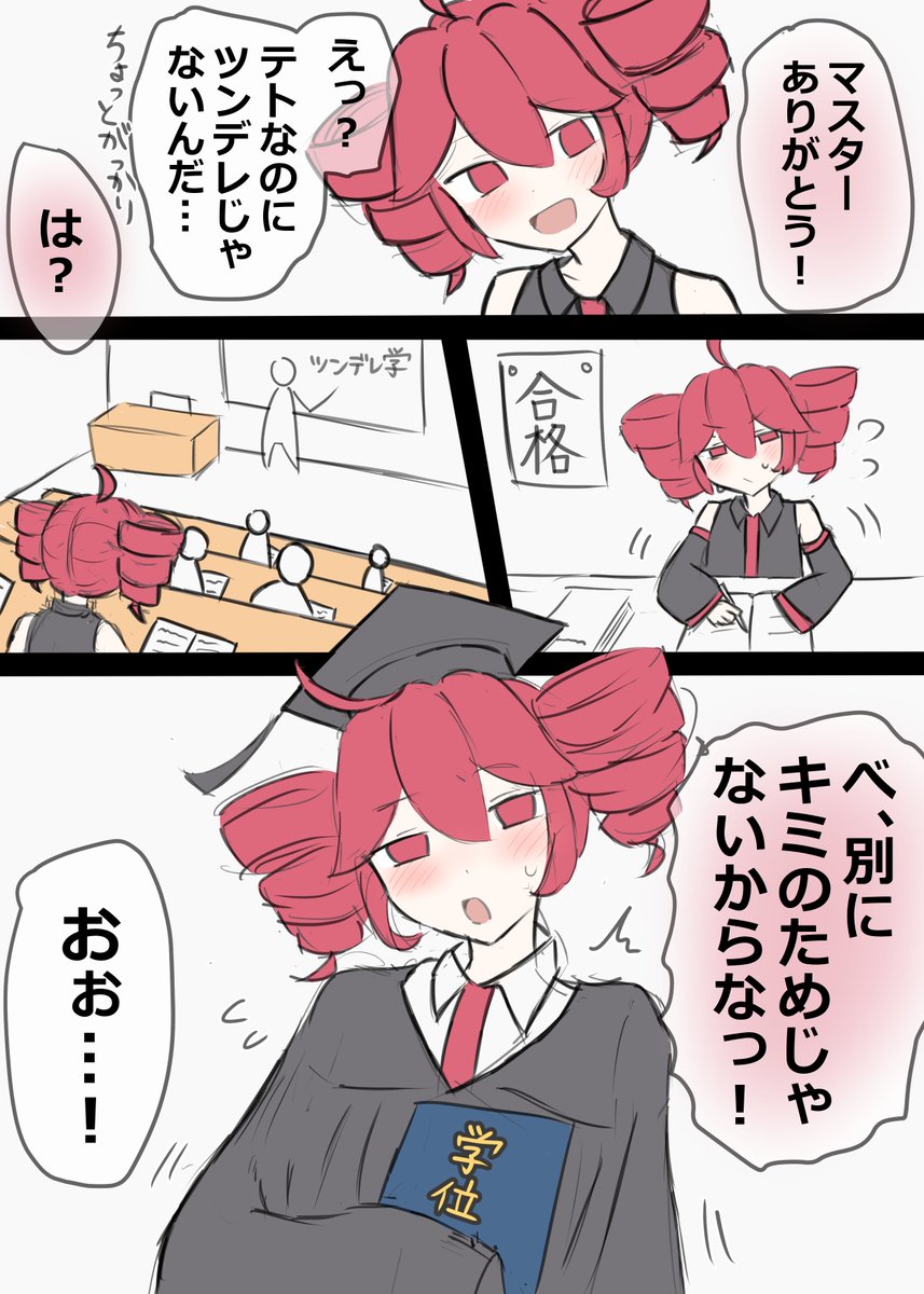 TANKII021's tweet photo. 見返すテトさん https://t.co/QmmvgSg3zA