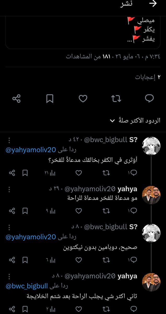 سياف المحمدي 2 tweet media