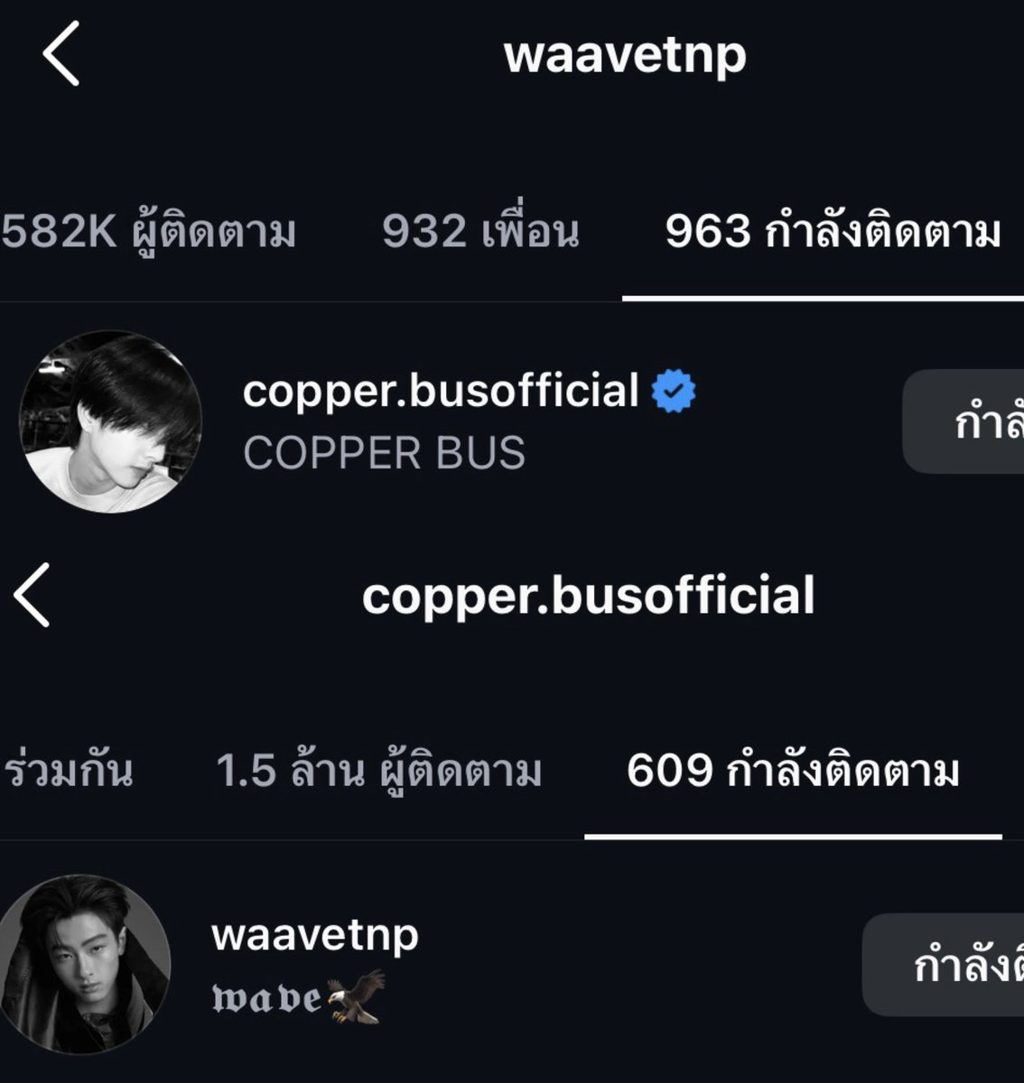 น้องเวฟน้องเป้อฟอลกัน 🫪🫪