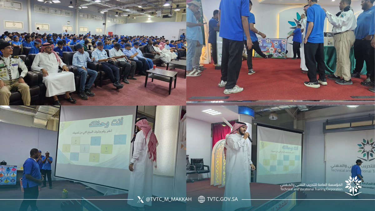 tvtc_m_makkah's tweet photo. أقام المعهد صباح اليوم حفل ختام الأنشطة للعام التدريبي 1447هـ، وتخلل الحفل عدد من الألعاب الحركية والمسابقات الثقافية بين الأقسام بمشاركة عمال النظافة بالمعهد في بادرة جميلة من إدارة المعهد حيث تم تكريمهم جميعاً.
#التدريب_التقني 
@tvtc_makkah https://t.co/hGuW9jUd1t