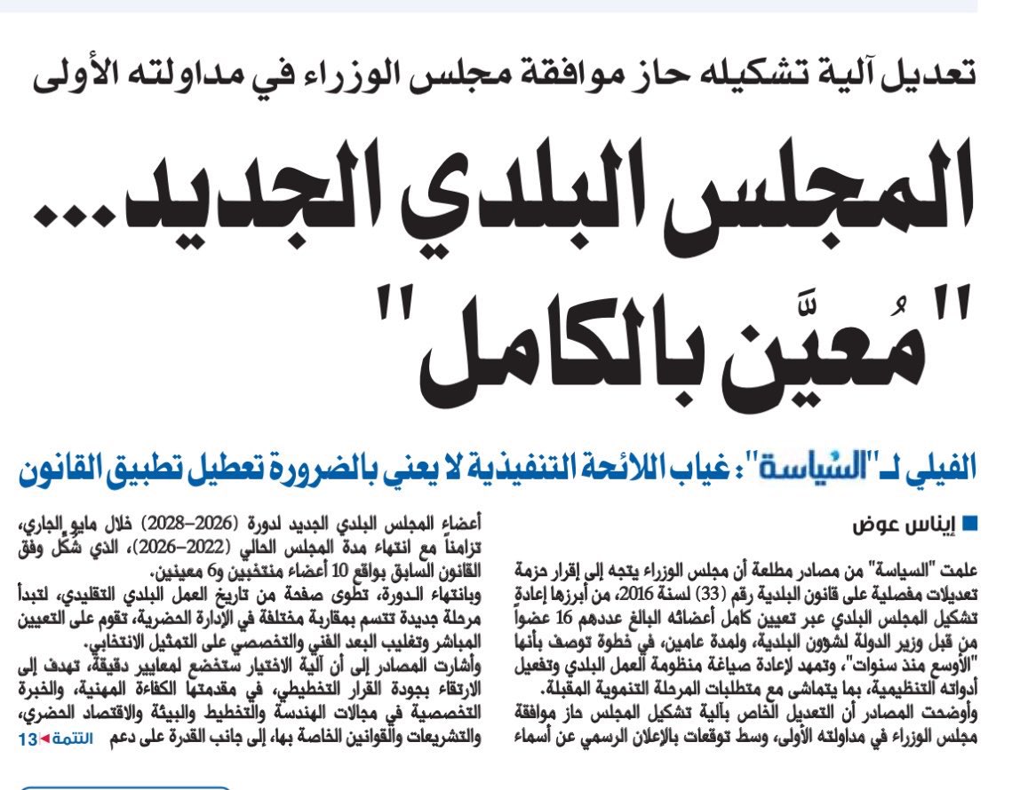 🟦 صـحيـفـة الــدولـيـــة tweet media