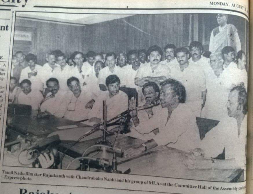 SouthMatters's tweet photo. Just a reminder: Back in August 1995, during the Viceroy Hotel episode that led to NTR being removed as Andhra Pradesh CM, Rajinikanth reportedly mediated and supported Chandrababu Naidu becoming the CM.
Will the same thing happen now in Tamil Nadu? https://t.co/fH9JchBECQ