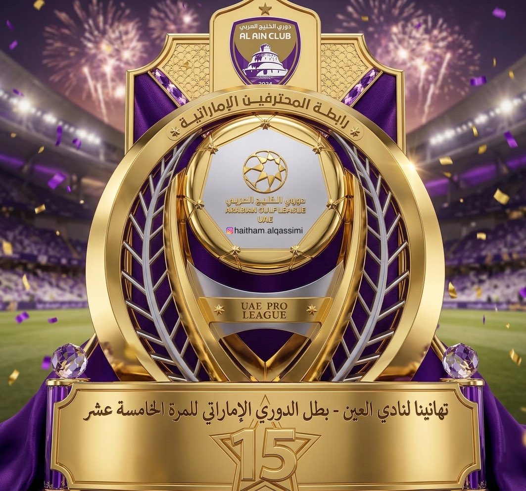 HaithamAlQasimi's tweet photo. أسمى آيات التهاني والتبريكات لنادي العين وجميع منتسبيه وجماهيره تحقيق لقب دوري أدنوك للمحترفين للمرة الخامسة عشر في تاريخه.
… https://t.co/u5M4XRXF9a