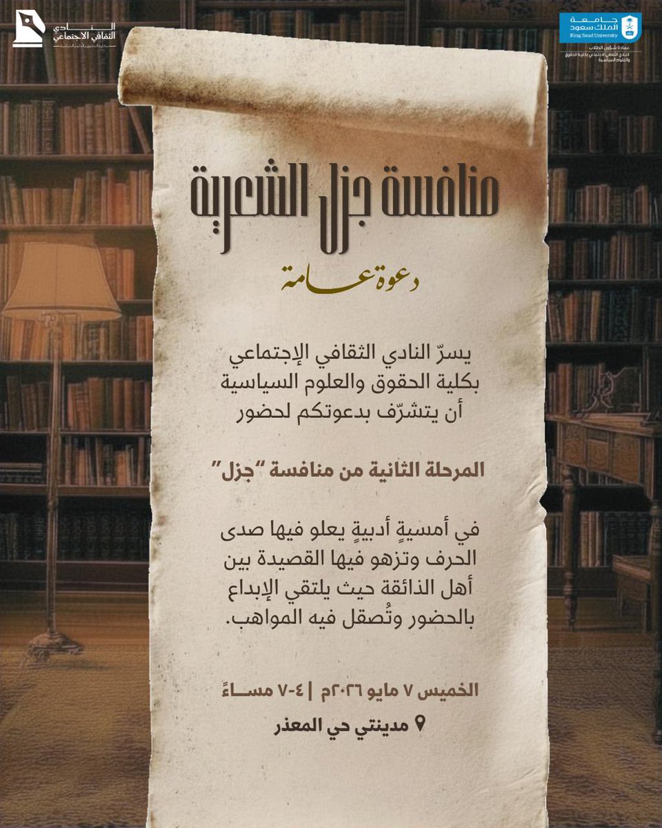 النادي الثقافي الاجتماعي tweet media