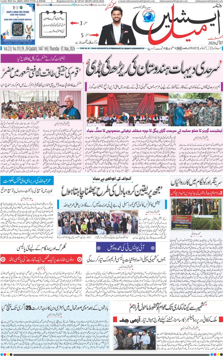 Daily Asian Mail tweet media