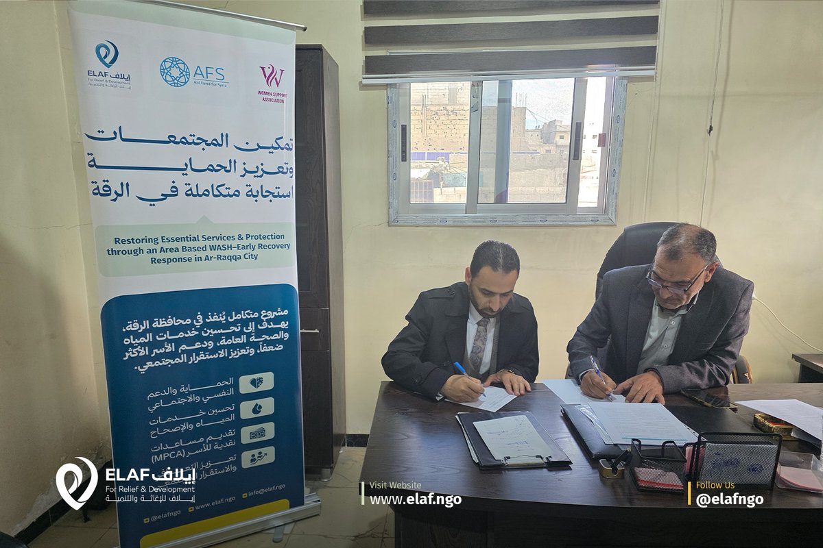 إيلاف للإغاثة والتنمية - Elaf RD tweet media