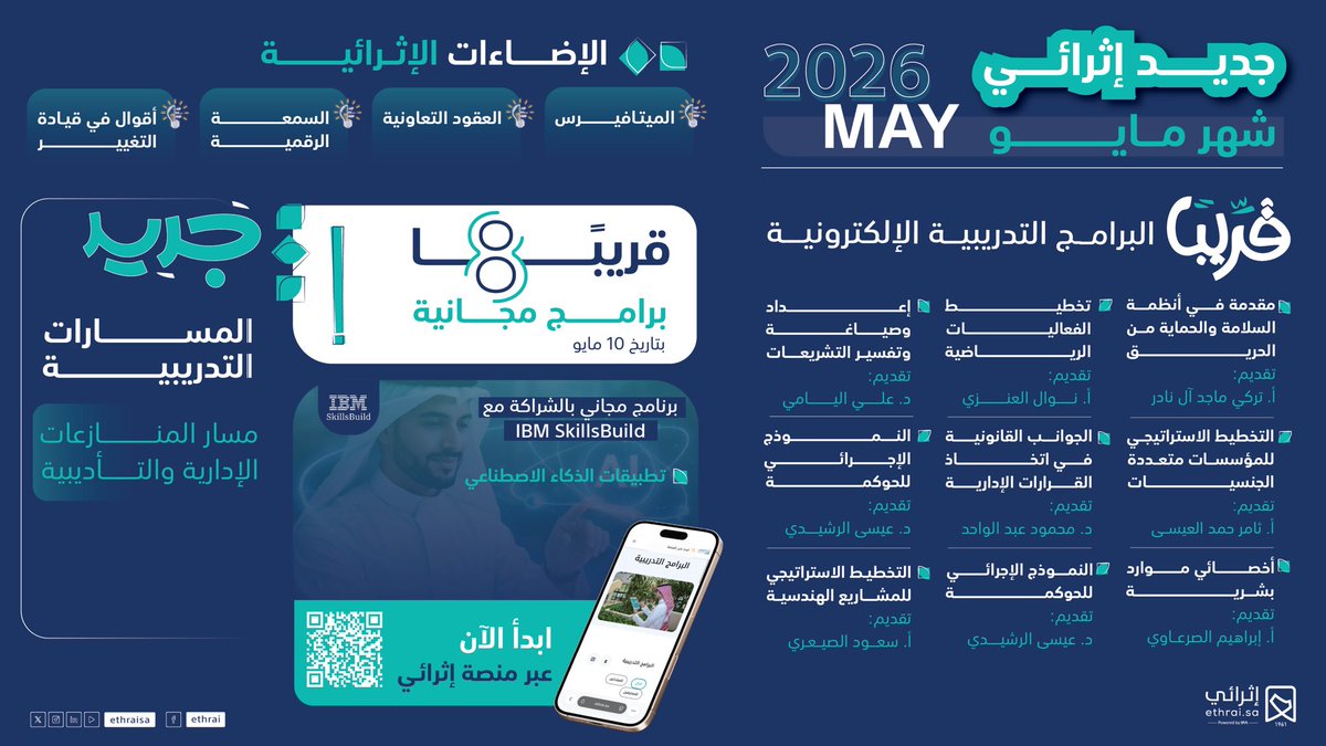 إثرائي tweet media