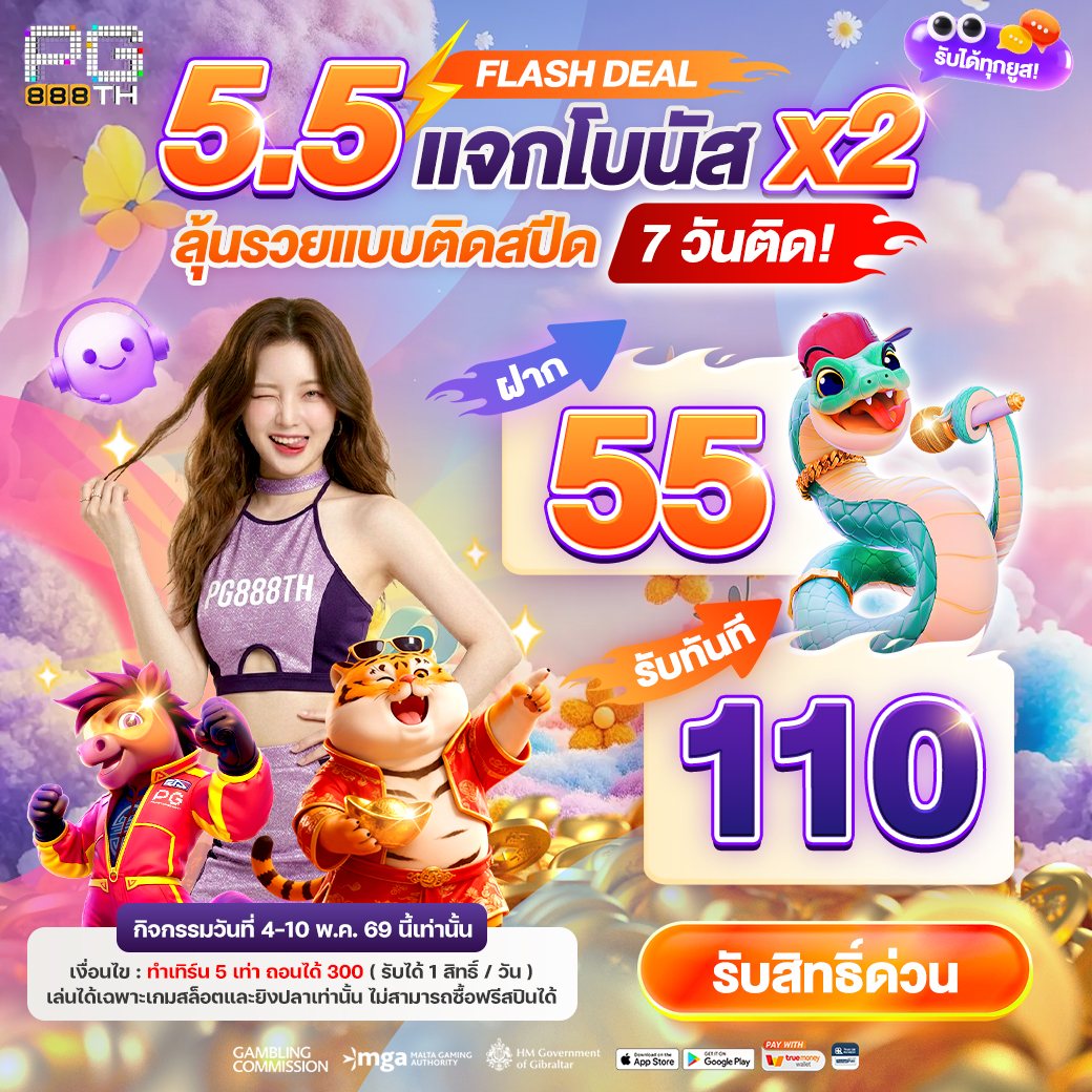 pg888thofficial's tweet photo. ✨  5.5 แจกโบนัส x2  ‼
💸  ลุ้นรวยแบบติดสปีด 7 วันติด 🎉
☎️  เริ่ม 4-10 พ.ค. 69 เท่านั้น 💝

📲สมัครด่วน : https://t.co/Zzw0Smb0N6
🔔ติดต่อแอดมิน : https://t.co/6stwVDV1t0
🌐กลุ่มลับแจกฟรี : https://t.co/K0WQ2bUwtK

#เครดิตฟรี #แจกจริง #เว็บตรง #ทุนฟรี #โปรเด็ด #PG888TH https://t.co/uHkPy3Unr8