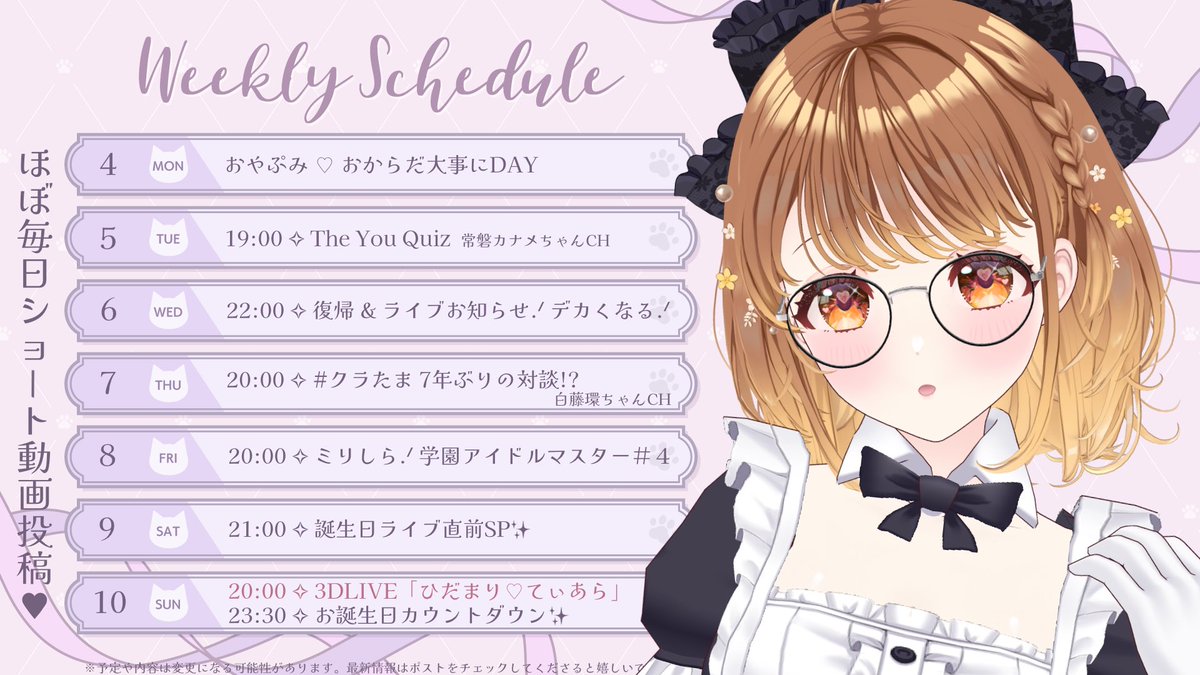 暁月クララ🎠💛パレプロ┊︎Sputrip tweet media
