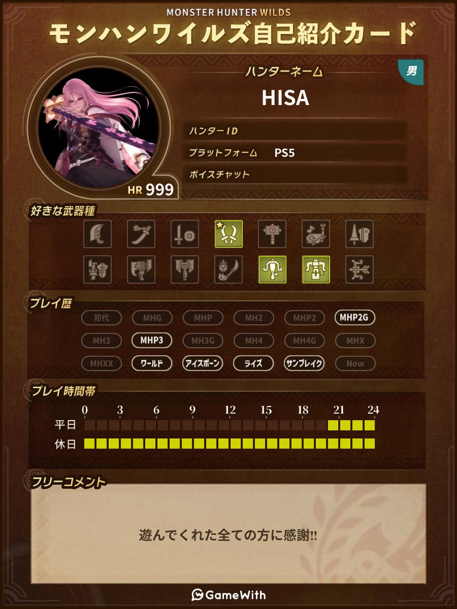 HISA tweet media