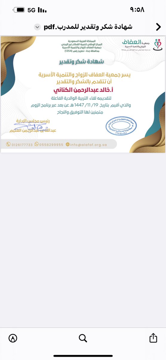 Kald75757575's tweet photo. شكرًا لجمعية العفاف والتنمية الأسرية بجدة ، على ما تقدمه من ثقافة أسرية نوعية وإبداعية لكافة أفراد المجتمع … بارك الله في جهودهم https://t.co/gRv9aCi4KT